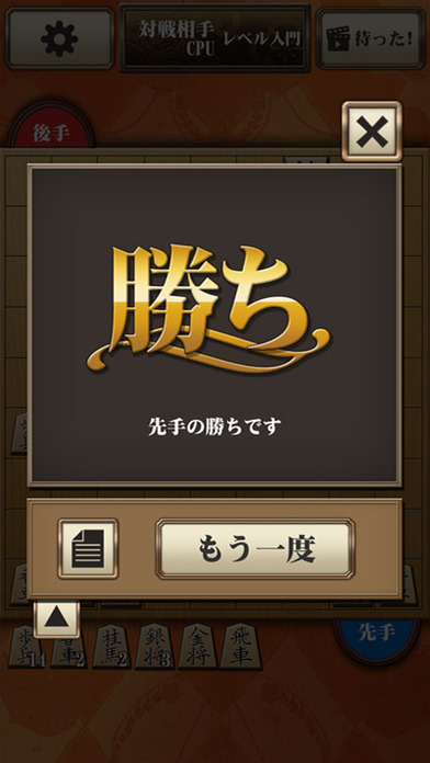 将棋アプリ 百鍛将棋 -初心者でも楽しく指せる-のスクリーンショット_4