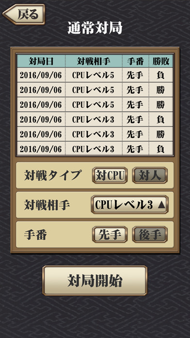 将棋アプリ 百鍛将棋 -初心者でも楽しく指せる-のスクリーンショット_5