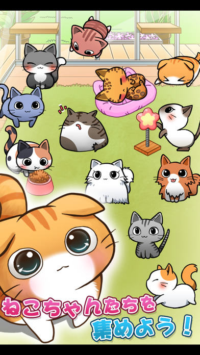 キャットルーム - ねこのお部屋着せ替えゲームのスクリーンショット_2