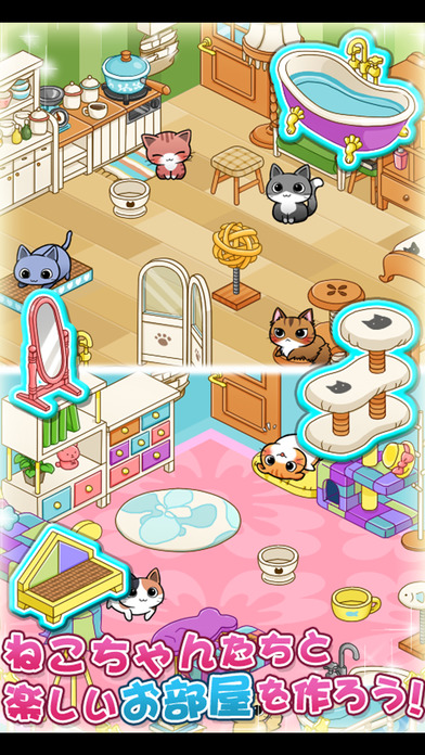 キャットルーム - ねこのお部屋着せ替えゲームのスクリーンショット_4