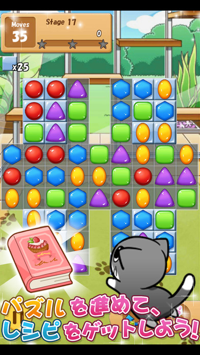 キャットルーム - ねこのお部屋着せ替えゲームのスクリーンショット_5