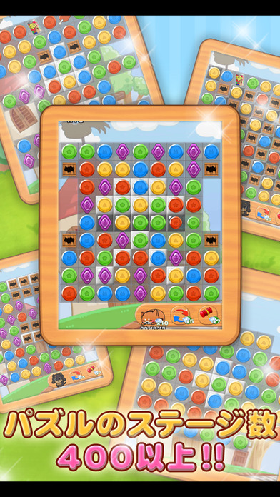 わんこライフ - 可愛いわんちゃんを育てる犬の育成パズルゲームのスクリーンショット_4