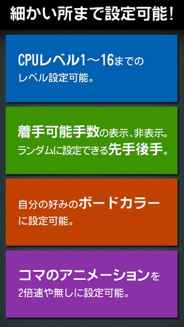 リバーシ - ゲームの王様リバーシのスクリーンショット_3