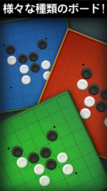 リバーシ - ゲームの王様リバーシのスクリーンショット_4