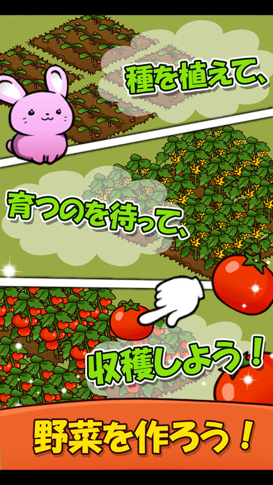 ハッピーガーデン【動物たちと農園・箱庭ゲーム】のスクリーンショット_1