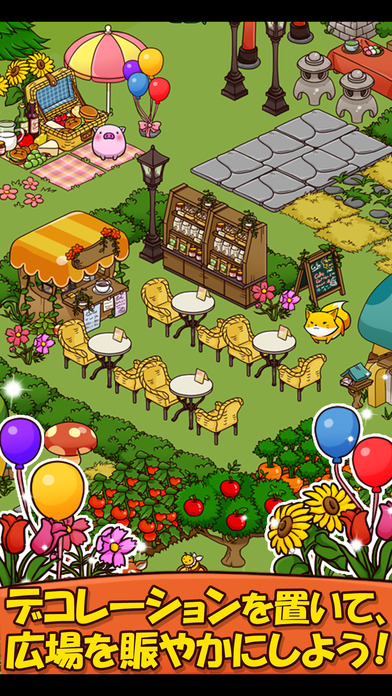ハッピーガーデン【動物たちと農園・箱庭ゲーム】のスクリーンショット_3