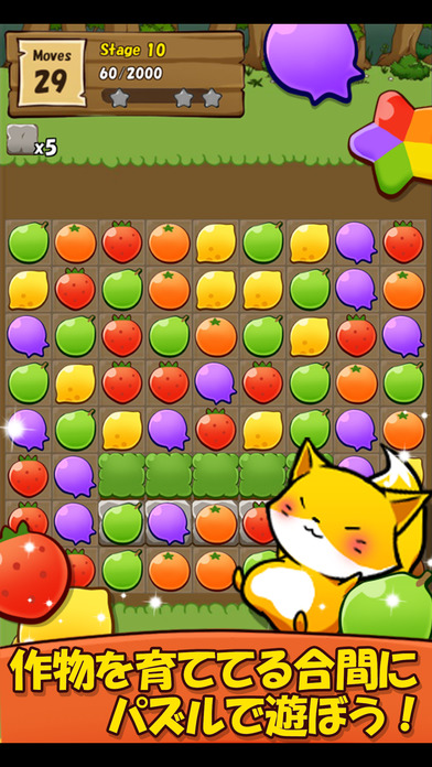 ハッピーガーデン【動物たちと農園・箱庭ゲーム】のスクリーンショット_4