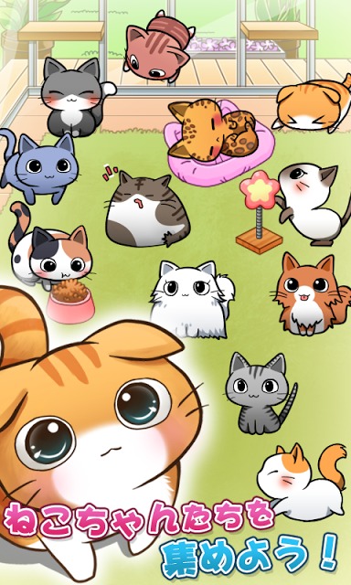 キャットルーム - ねこのお部屋着せ替えゲームのスクリーンショット_2