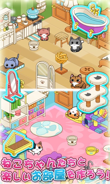 キャットルーム - ねこのお部屋着せ替えゲームのスクリーンショット_4