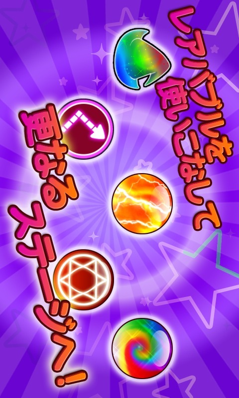 バブルキャット - 無料パズルゲームアプリのスクリーンショット_4