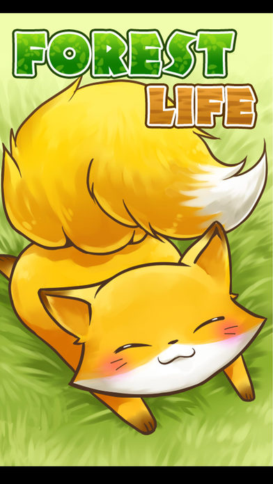 フォレストライフ - かわいい森のどうぶつ達のスクリーンショット_1