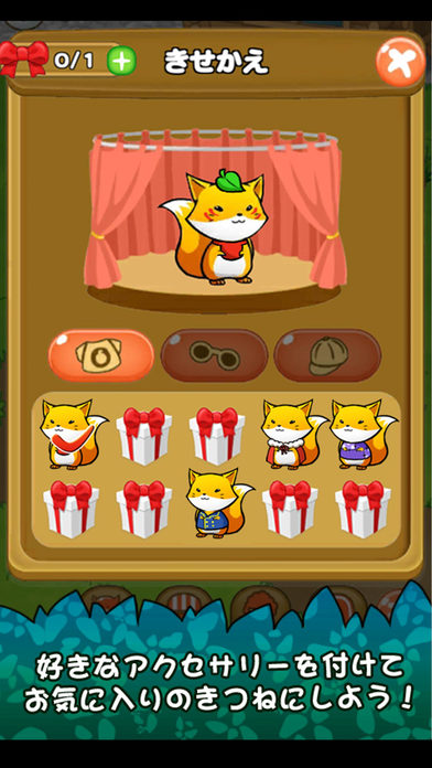 フォレストライフ - かわいい森のどうぶつ達のスクリーンショット_5