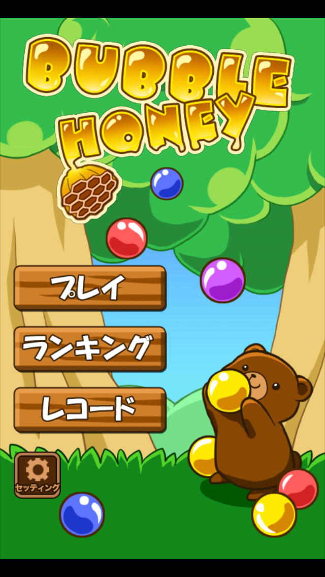 バブルハニーのスクリーンショット_1