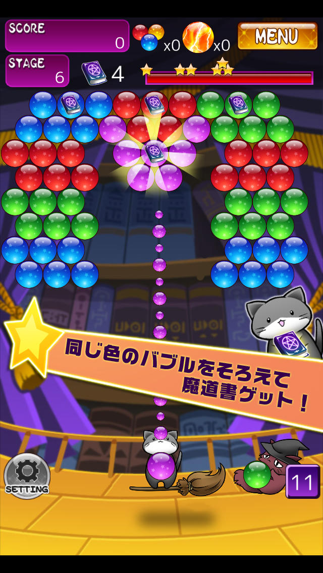 バブルキャットのスクリーンショット_2