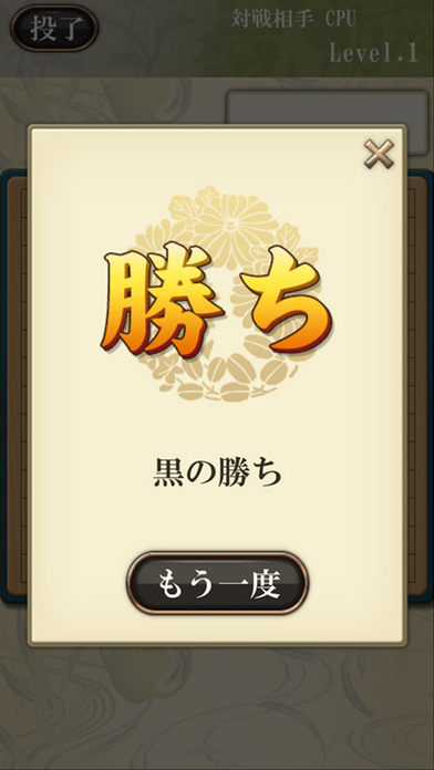 五目並べ - 定番ボードゲームのスクリーンショット_3