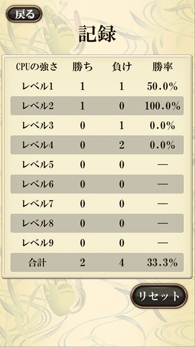 五目並べ - 定番ボードゲームのスクリーンショット_4