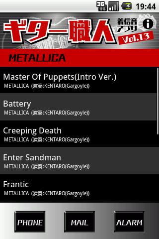 ギター職人着信音アプリVol.13(METALLICA)のスクリーンショット_1