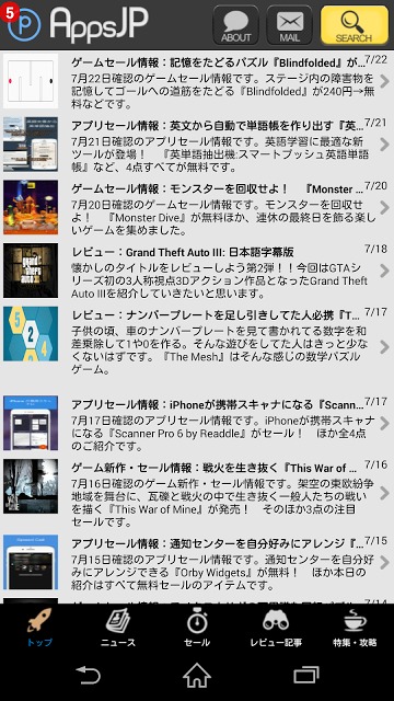 AppsJP - 日本語で読める世界中の最新ゲーム情報のスクリーンショット_1