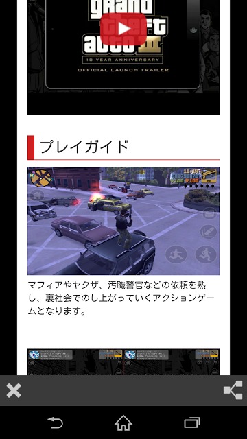 AppsJP - 日本語で読める世界中の最新ゲーム情報のスクリーンショット_2
