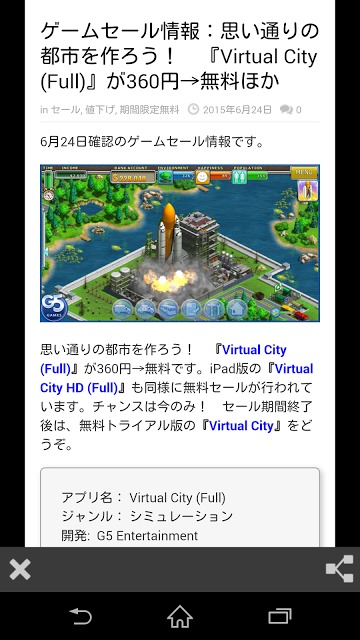 AppsJP - 日本語で読める世界中の最新ゲーム情報のスクリーンショット_3