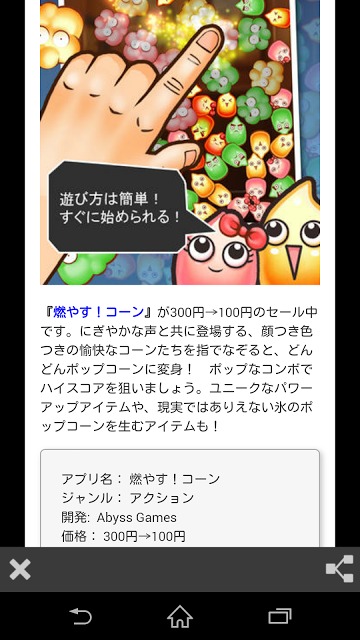 AppsJP - 日本語で読める世界中の最新ゲーム情報のスクリーンショット_4
