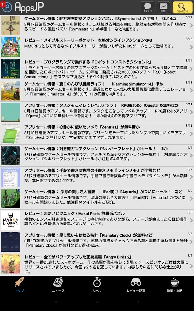 AppsJP - 日本語で読める世界中の最新ゲーム情報のスクリーンショット_5