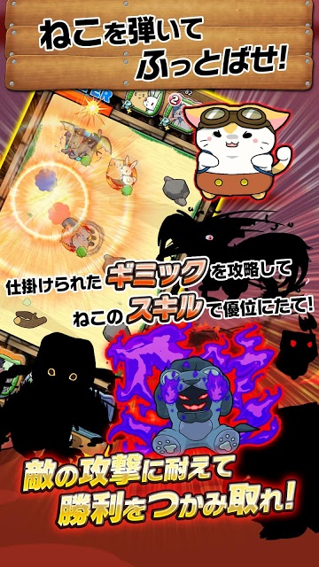 にゃんこ島 スマッシュバトルのスクリーンショット_2