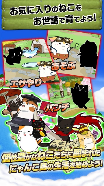 にゃんこ島 スマッシュバトルのスクリーンショット_4