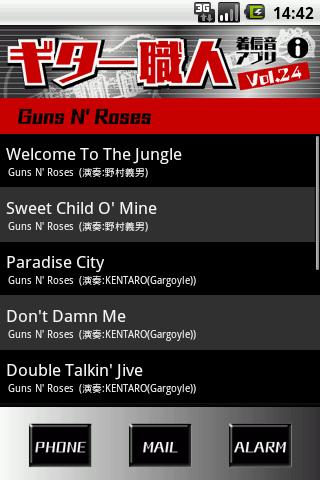 ギター職人着信音アプリVol.24(ガンズアンドローゼズ)のスクリーンショット_1