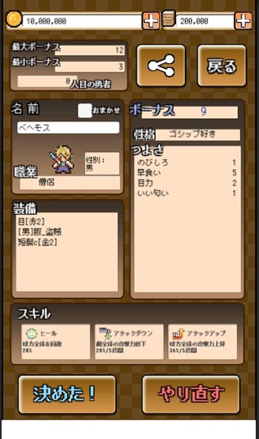 ゆぼひくっ クエスト！のスクリーンショット_2