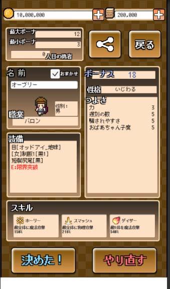 ゆぼひくっ クエスト！のスクリーンショット_3