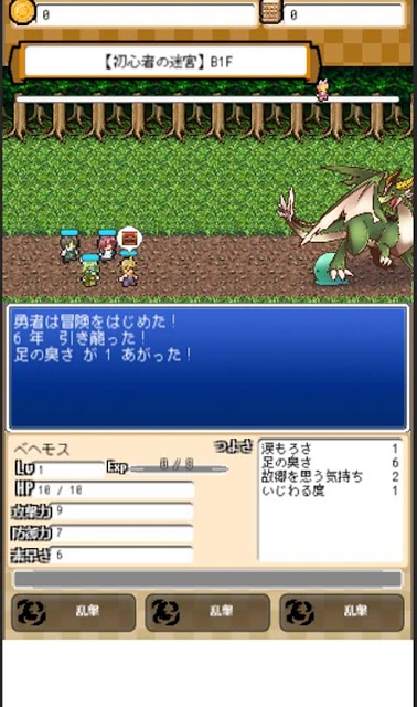 ゆぼひくっ クエスト！のスクリーンショット_4