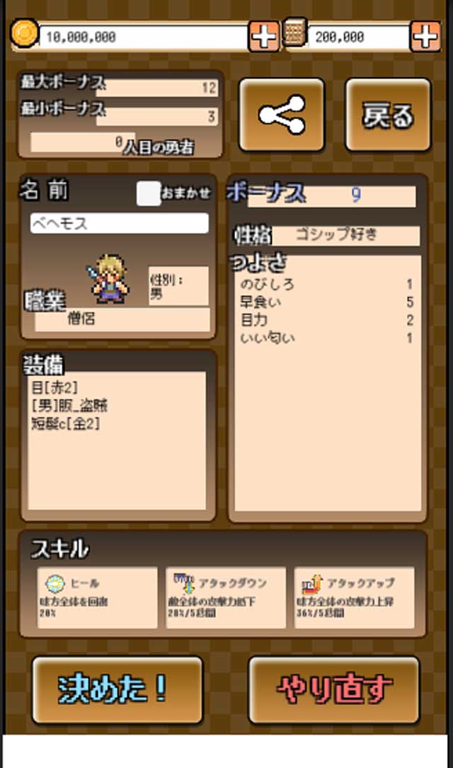 ゆぼひくっ　クエスト！のスクリーンショット_3