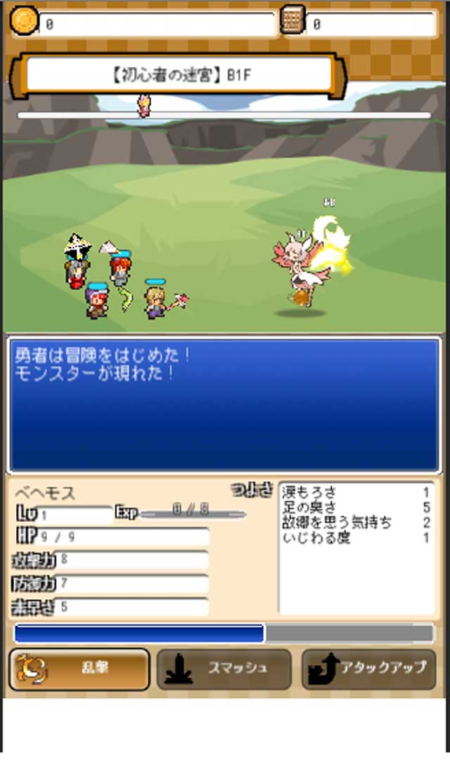 ゆぼひくっ　クエスト！のスクリーンショット_4