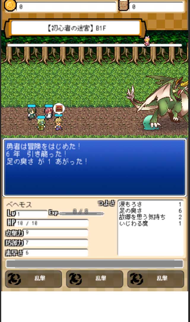 ゆぼひくっ　クエスト！のスクリーンショット_5