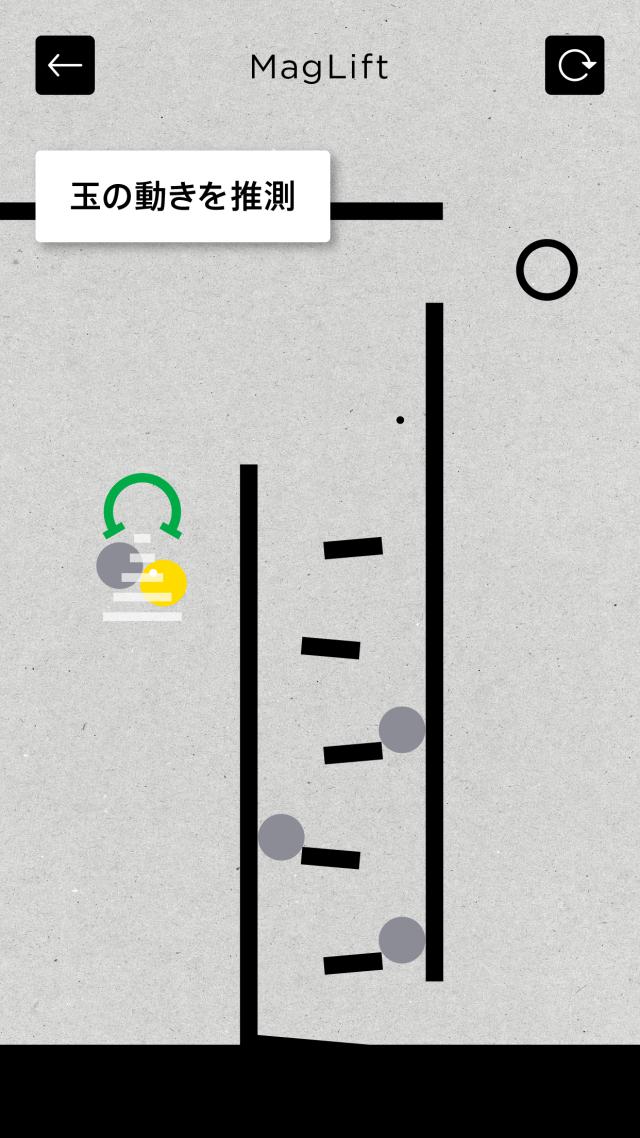 吸引式物理パズル MagLiftのスクリーンショット_4