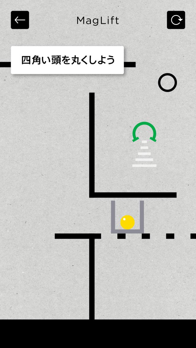 吸引式物理パズル MagLiftのスクリーンショット_5