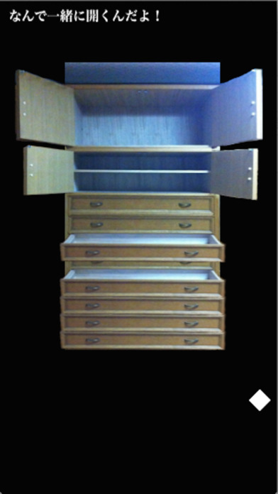 脱出サスペンスその２「納戸」のスクリーンショット_2