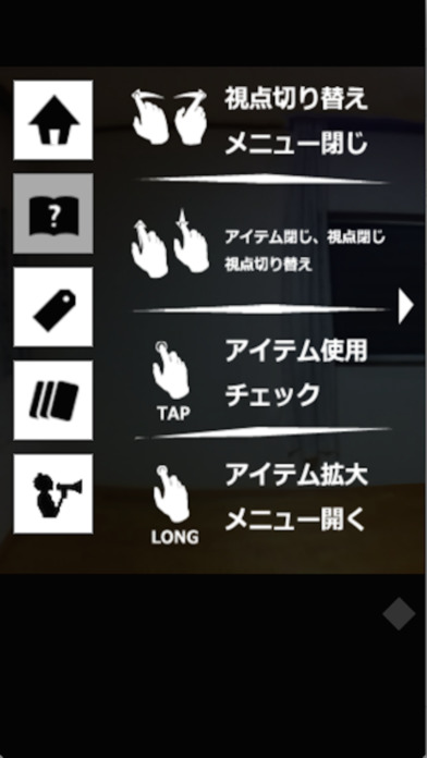 脱出サスペンスその２「納戸」のスクリーンショット_3