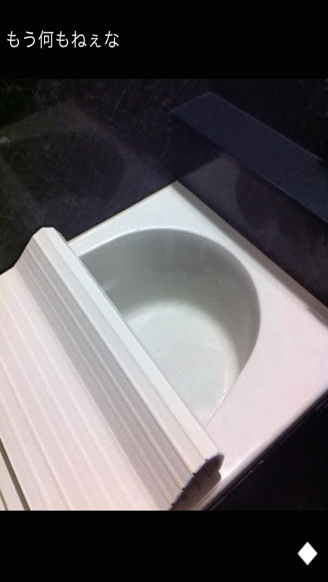 脱出サスペンスその1「浴室」のスクリーンショット_3