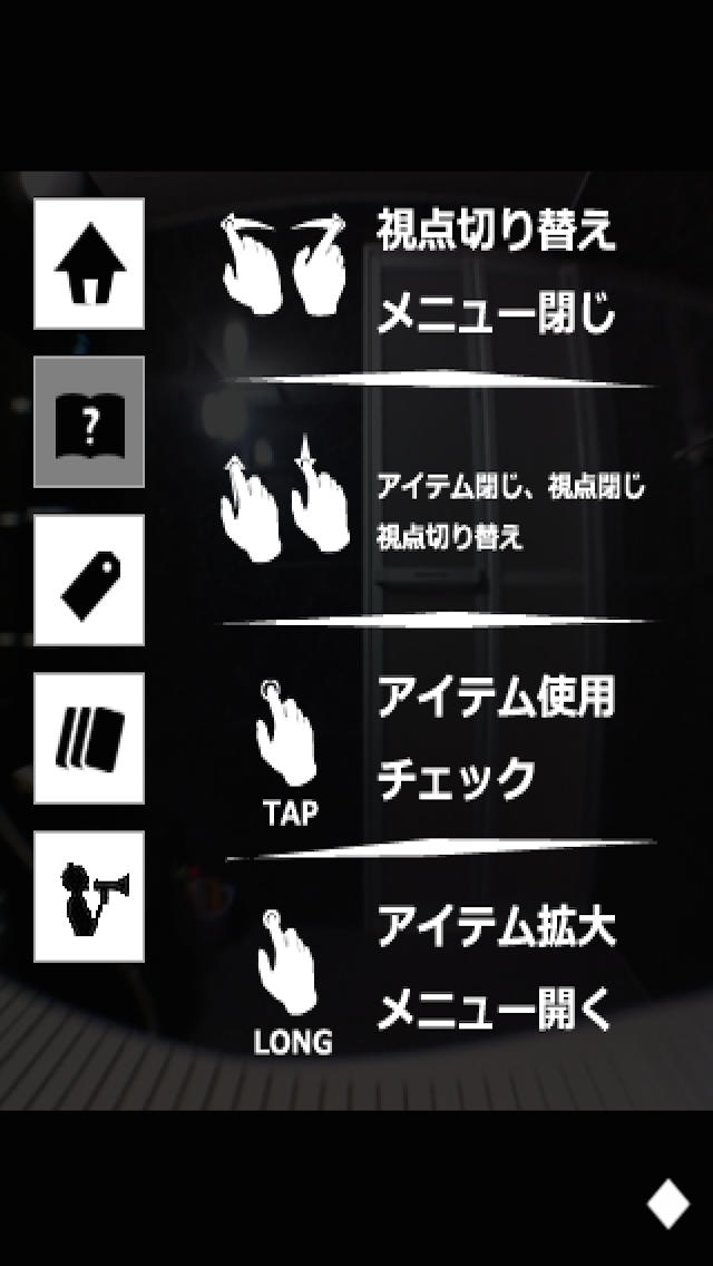 脱出サスペンスその1「浴室」のスクリーンショット_4