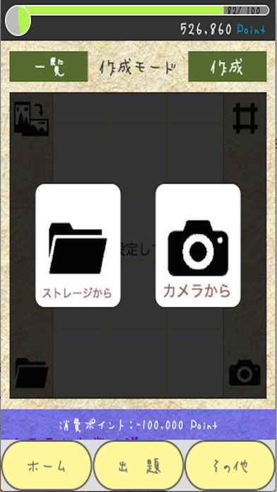 タップスポット１のスクリーンショット_4