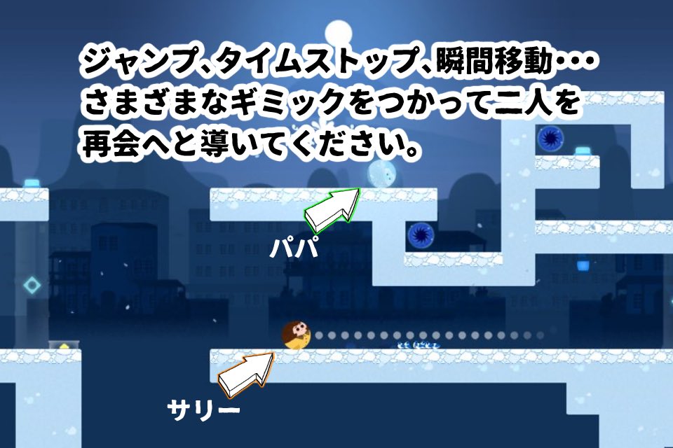 サリーの法則のスクリーンショット_2