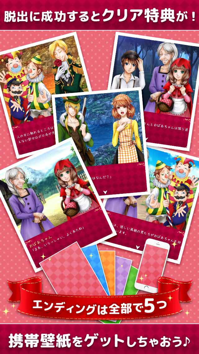 脱出ゲーム赤ずきんとおばあちゃんの部屋のスクリーンショット_5