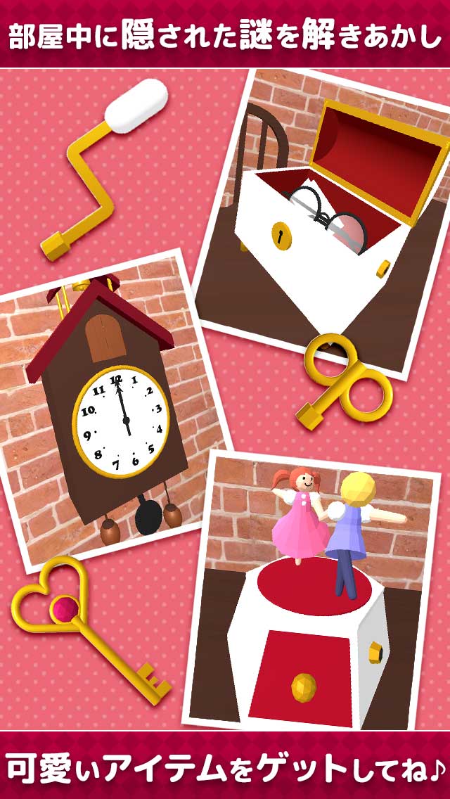 脱出ゲーム赤ずきんとおばあちゃんの部屋のスクリーンショット_3