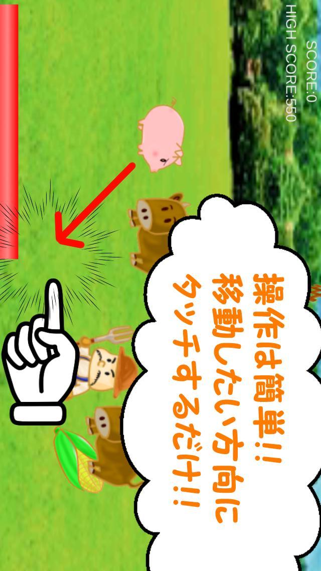 PIG RUN! ～豚だって生きている～のスクリーンショット_2