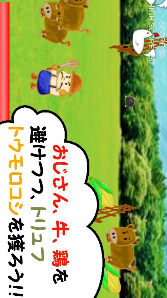 PIG RUN! ～豚だって生きている～のスクリーンショット_3