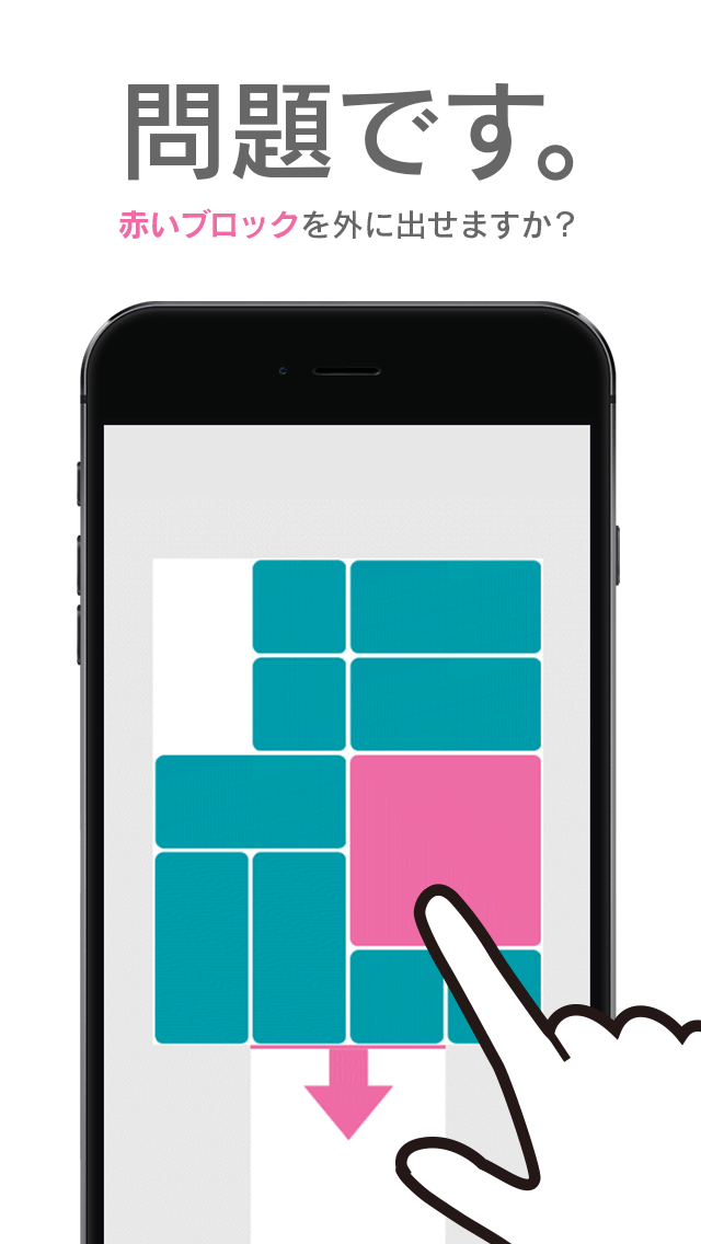 四角い頭を丸くする脳トレパズルゲーム-STON-のスクリーンショット_1