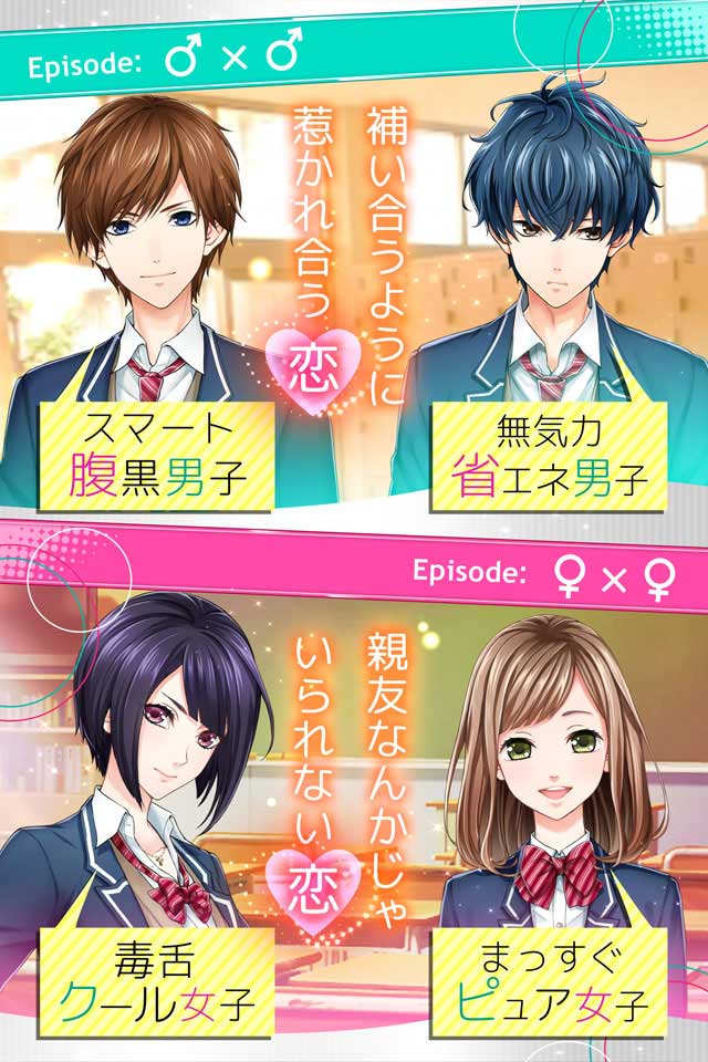 初恋シグナルのスクリーンショット_3