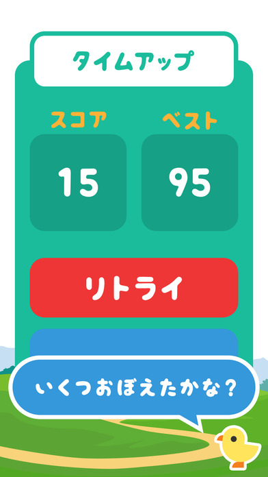 やさいをおぼえよう 〜 子供向け知育・教育アプリ 〜 ママといっしょにシリーズのスクリーンショット_4
